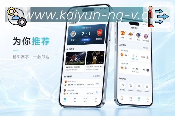 <strong>开云</strong>官方App 体育赛事入口