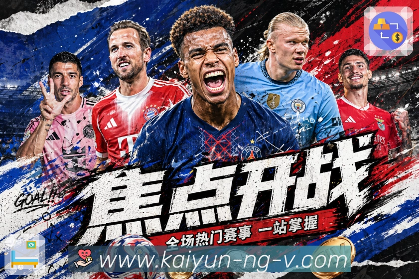 联赛分类导航