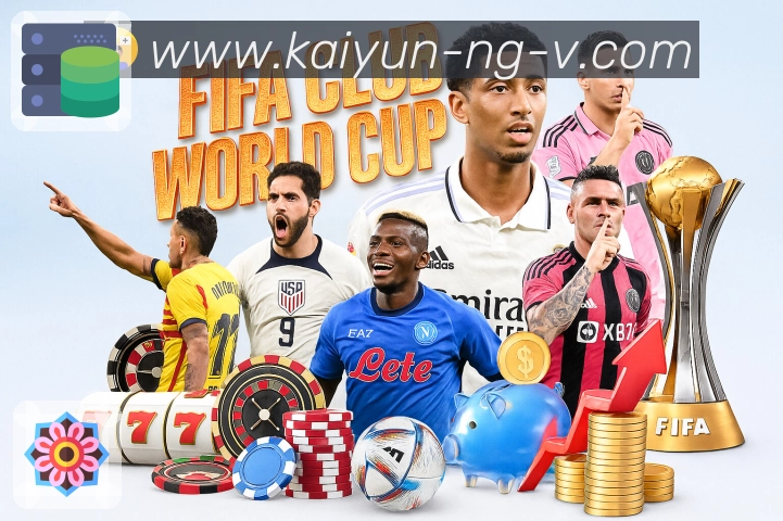 球队关注清单